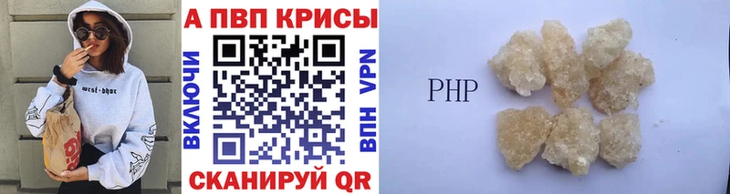 Alpha-PVP кристаллы Купить закладки Углич