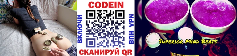 Купить где  Углич  Codein Purple Drank 