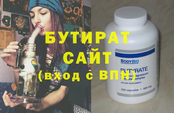бутират Надым