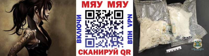 Меф мука  Углич 